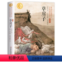 草房子 [正版]草房子曹文轩经典作品原著完整版非必读小学生四年级适读儿童文学系列全套三年级五六年级课外书6年级上课外阅读