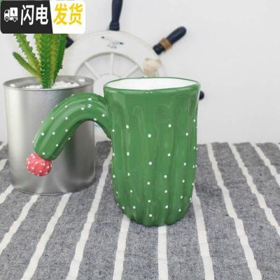 三维工匠情侣杯子一对创意小清新仙人掌马克杯陶瓷杯简约个性立体3D手工杯
