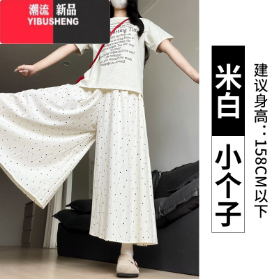 YIBUSHENG白色波点裙裤女季2024新款高腰a字休闲阔腿裤小个子碎花半身裙