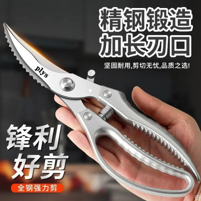 厨房剪刀家用不锈钢强力剪鸡鸭鹅专用剪食品级锋利杀鱼剪子X7163