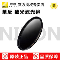 nikon/尼康 致光滤光镜 ZG-PF72mm 适用于 Z 24-70 18-200 16-80 58/1.4G