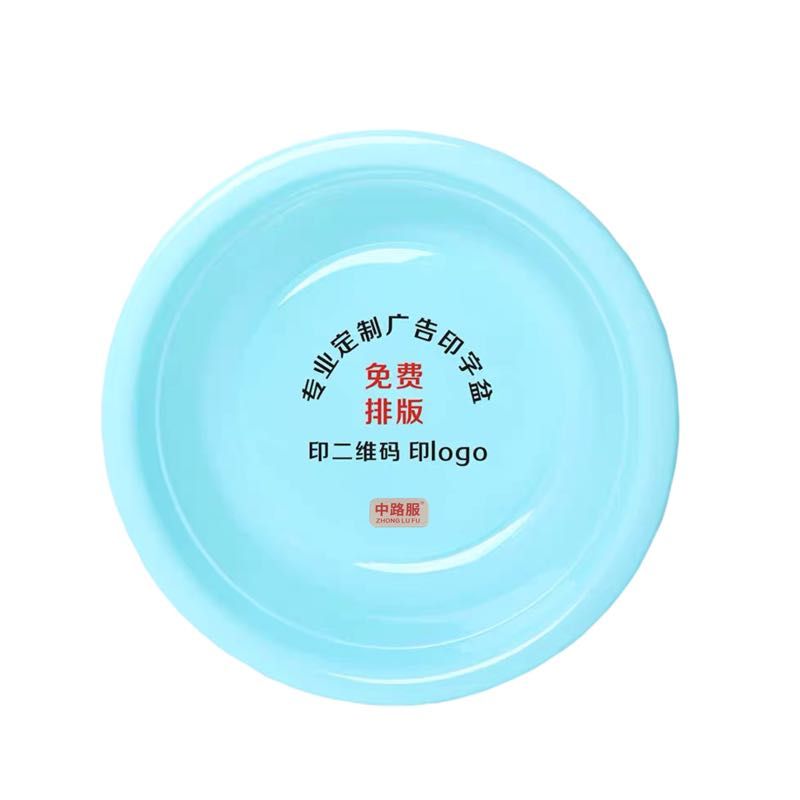 蔚岸塑料洗脸盆 洗手盆 洗漱盆 洗脚盆 洗衣盆34cm/个