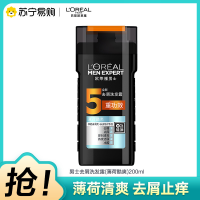 欧莱雅(L''OREAL)男士去屑洗发露(薄荷酷爽)200ml