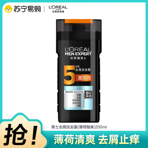 欧莱雅(L''OREAL)男士去屑洗发露(薄荷酷爽)200ml