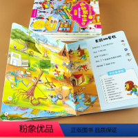 [正版]全套6册翻翻书 情景认知游戏 儿童立体书撕不烂幼儿早教书籍3 4 5 6岁启蒙益智 趣味找不同 字母数字形状颜