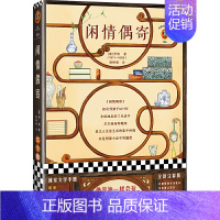 [正版]闲情偶寄 李渔 注释版 中国古代人的服饰家具园林饮食种植养生 随笔集 文人生活艺术百科 阅读无障碍 园艺营造家居