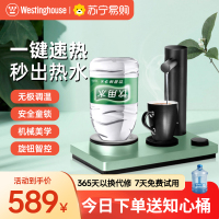 美国西屋即热式饮水机家用小型桌面台式热水机迷你智能茶吧机189