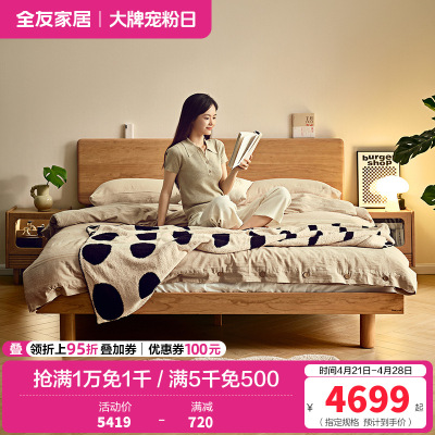 全友家居简约现代纯实木床主卧室双人大床2024年新款