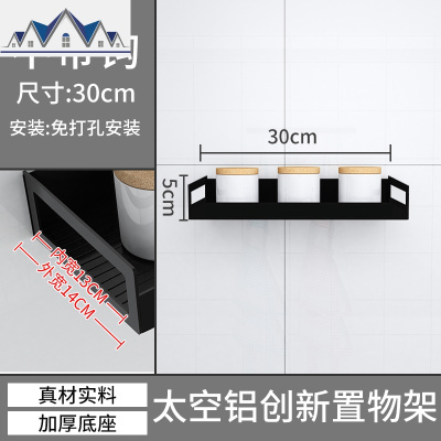 挂钩类厨房置物架免打孔黑色调料架太空铝壁挂收纳墙上调味品厨卫 三维工匠