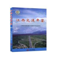 正版新书]江西交通年鉴:2019不详9787210116837