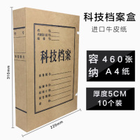 恒利源进口牛皮纸文件盒科技档案5cm(10个装)