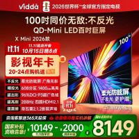 Vidda X Mini 2026款100英寸超高清智能液晶电视一级能效家电以旧换新100VX3Q