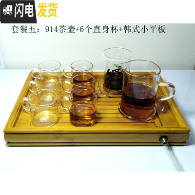 三维工匠耐热玻璃茶具套装单个红茶泡茶器家用简约透明功夫茶壶加厚可高温 914茶壶+6个直身杯+韩式小平板