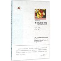 美国的自治传统