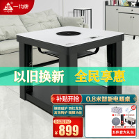 一均25款X21珍珠白80*80CM钢化玻璃电陶炉电暖炉取暖桌电暖桌升烤火桌家用电烤桌电炉桌正方形餐桌多功能取暖器