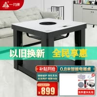 一均25款X21珍珠白80*80CM钢化玻璃电陶炉电暖炉取暖桌电暖桌升烤火桌家用电烤桌电炉桌正方形餐桌多功能取暖器