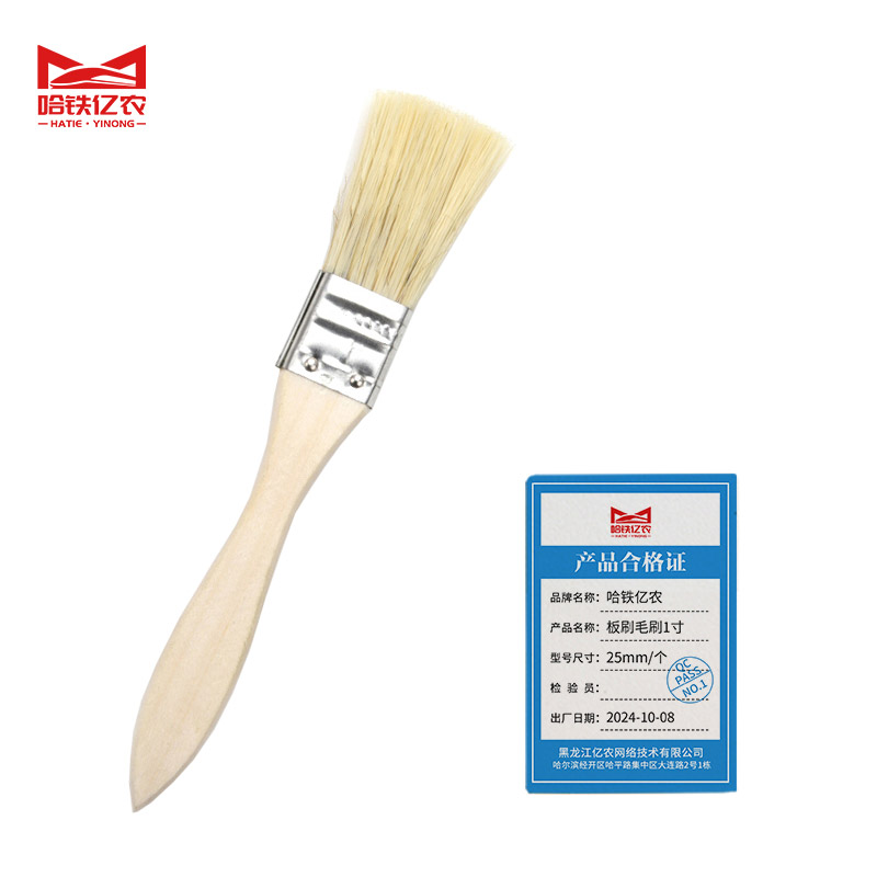 哈铁亿农 板刷毛刷1寸 25mm/个