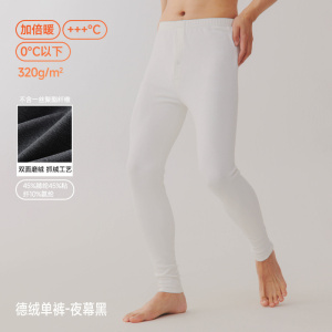 羊绒蛋白男士保暖裤加绒加厚发热德绒秋裤打底棉裤男款衬裤秋冬季