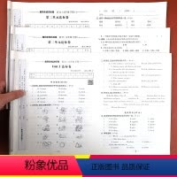 [正版]五年级下册试卷 全套3册人教版数学综合测试卷同步练习册专项训练配套练习题语文英语期末冲刺100分5下语数英小学