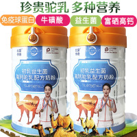 内蒙古北蒙传奇富硒高钙初乳免疫球蛋白益生菌配方驼奶粉300罐*2罐装孕妇乳母孕期白领男士女士成人中老年儿童成长高钙驼奶粉