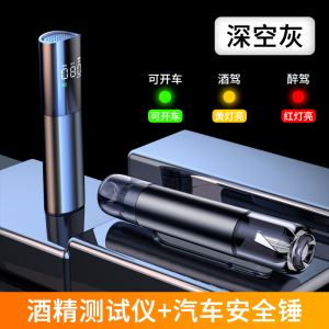 [补贴10%]酒精测试仪测酒驾检测仪吹气式交通测酒器专用高精度测量仪酒测仪