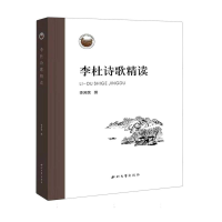音像李杜诗歌精读李芳民|责编:张立