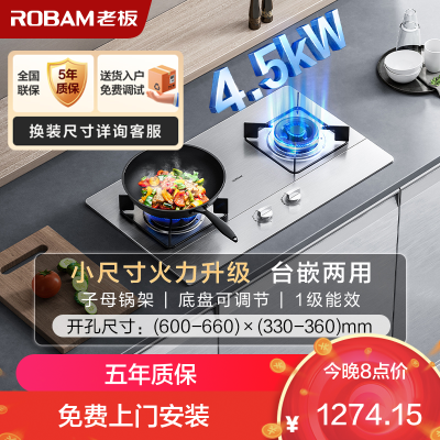 老板(ROBAM) 燃气灶4.1kW 煤气灶 老板燃气灶 单灶具 双眼灶 燃气灶嵌入式 灶台 液化气灶32G91AY
