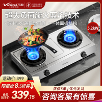 万和Vanward 双眼灶不锈钢面板全进风二级能效旋火5.2kW一体面板结构宽面积炉脚底座大火力天然气燃气灶