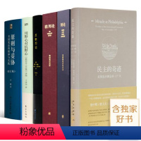 美国制宪会议六书 一升二 [正版]美国制宪会议六书《民主的奇迹》《辩论》《联邦论》《反联邦论》《用野心对抗野心》《原则与
