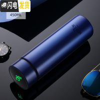 三维工匠智能316不锈钢保温杯男女学生测温茶杯 便携温度显示水杯子 450宝石蓝(显温)