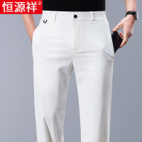 恒源祥2025夏季冰丝超薄款西裤男士休闲裤商务宽松白色运动长裤子