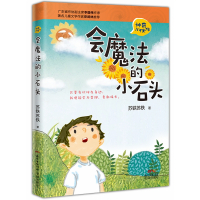 [正版新书]中国好书3册乘风破浪的男孩 一路繁花系列赵菱 土狗老黑闯祸了叶广芩我和小素黄春华 二三四五年级小学生课外阅