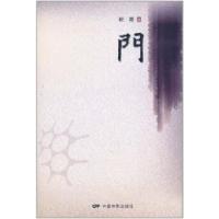 正版新书]门杜青.9787106032470