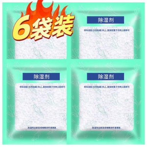 衣物干燥剂防潮除湿袋宿舍衣柜防霉小包室内床上被子吸湿神器