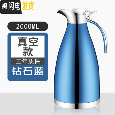 三维工匠保温壶304不锈钢大容量家用保温瓶商用KTV饭店餐厅酒店热水壶暖瓶 真空款宝石蓝保温12-24小时