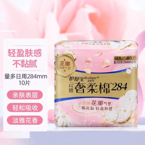 护舒宝奢柔棉气垫卫生巾240mm12片棉柔极薄0.1透气日用姨妈巾量少夜用淡香抗黏腻