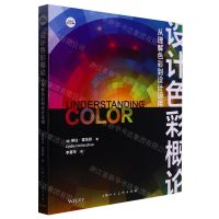 [N]设计色彩概论(从理解色彩到设计运用)-9787558624209