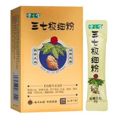 健之佳云南白药三七极细粉2g*7袋/盒