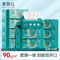 芈奈儿洗脸巾一次性加大加厚壁挂悬挂式抽取式洁面巾官方旗舰正