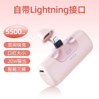 爱沃可[3C认证可上飞机]LPB5500PL 口袋充电宝5代移动电源 20W/5500毫安/lightning适用/粉色