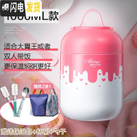 三维工匠焖烧杯女小型不锈钢焖粥汤超长闷烧壶罐保温桶饭盒1人便携 (券后89)草莓慕斯1000[赠保温包+杯刷+勺子]