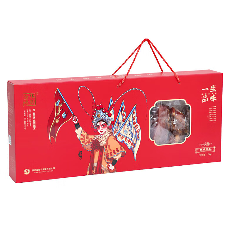 金华火腿整腿分割礼盒3.0kg