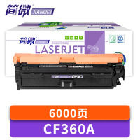 简微 硒鼓CF360A 支