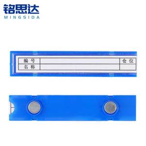 铭思达料签20*100双磁个