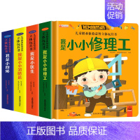全4册儿童职业玩具书 [正版]全4册儿童职业启蒙绘本立体3d翻翻书玩具书 儿童绘本3—6岁婴幼儿启蒙认知益智早教书籍我是
