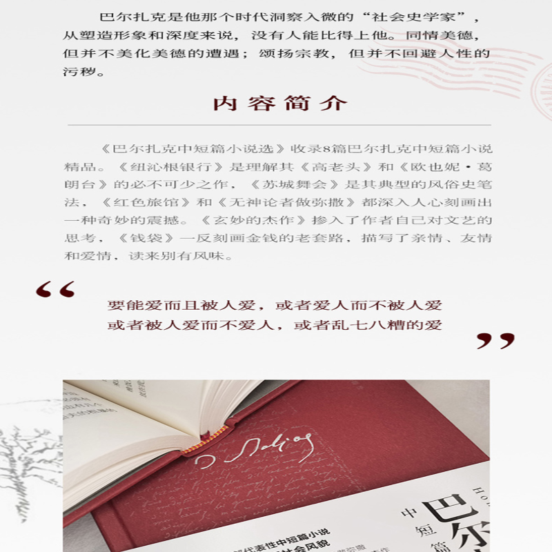 [M]巴尔扎克中短篇小说选-9787505731608