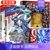 [3册]赠稀有卡片 即时图鉴+55周年视觉志 [正版]2024新版奥特曼55周年纪念版系列视觉志奥特曼卡片迪迦赛罗泰迦戴