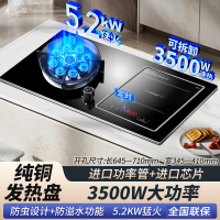 欢呼好太太气电两用灶燃气灶左气右电 气电灶 一气一电双眼灶煤气灶灶具5.0Kw 电磁炉3500W打火灶液化气灶A028