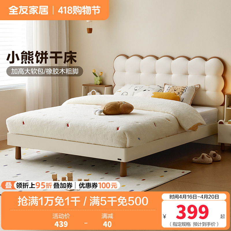 全友家居现代简约皮艺软包儿童床男孩女孩1.5米x2米卧室单人床