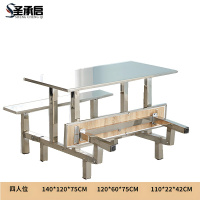 圣承启 折叠餐桌 4人张